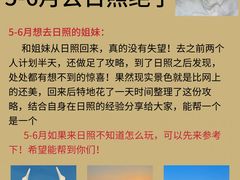 -日照海滨国家森林公园