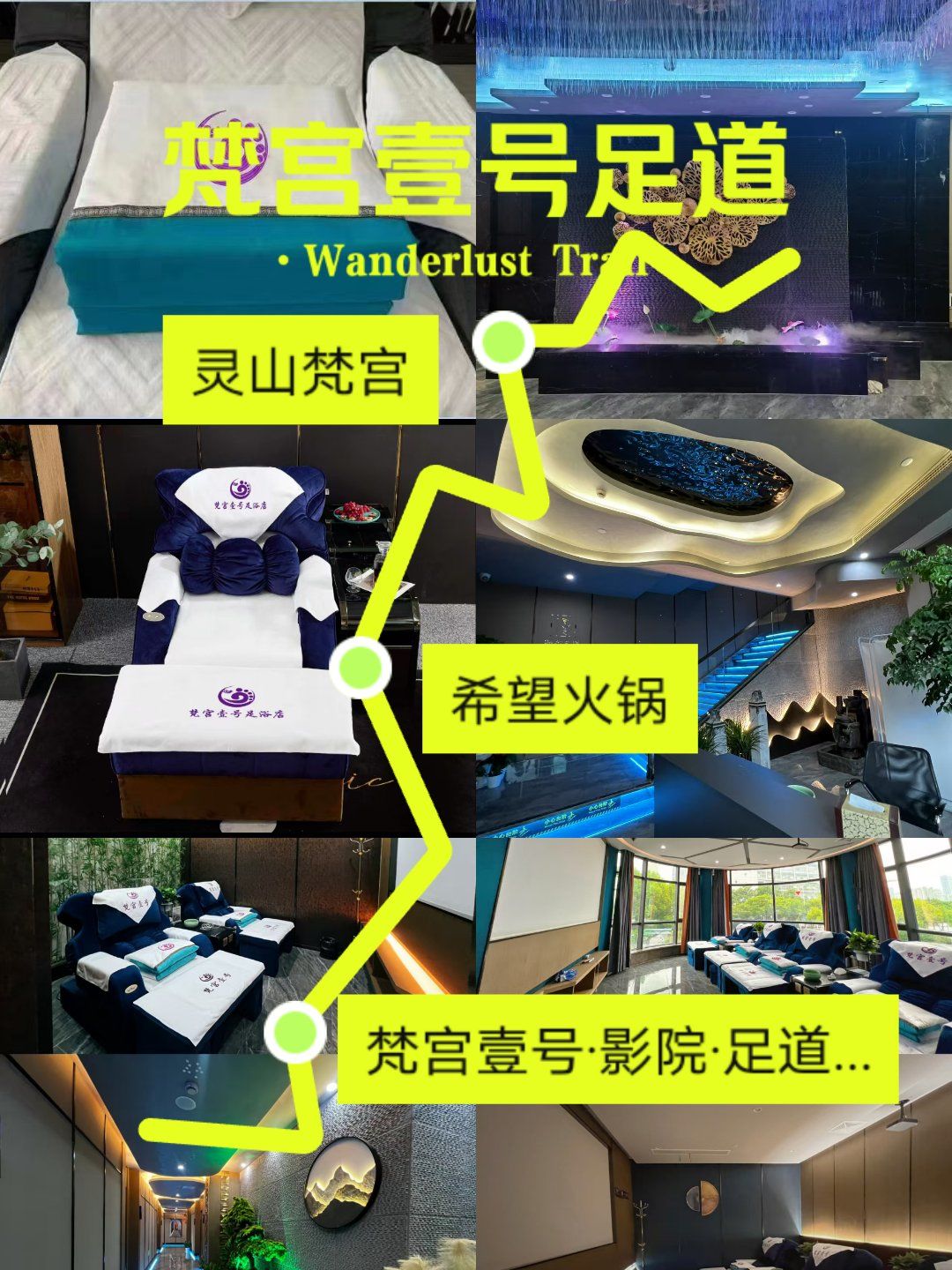 享受身心放松的足浴之旅