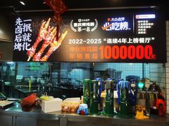 -神伙烧烤(江北黄泥塝店)