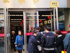 门面-王家沙点心店(南京西路总店)