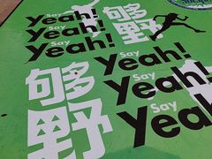 -CAMP.33露营烤肉·团建聚餐(创智天地店)