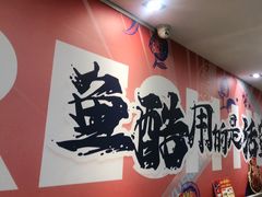-鱼酷活鱼烤鱼(信息城店)
