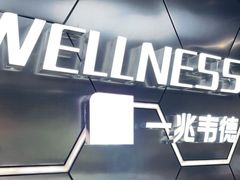 -一兆韦德健身(浦东万达会所)