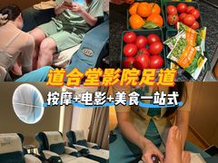 -道合堂·中式按摩·spa(民治店)