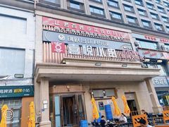 -喜悦小串海鲜烧烤大排档(高新万达店)