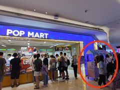 -泡泡玛特POPMART(国金街店)