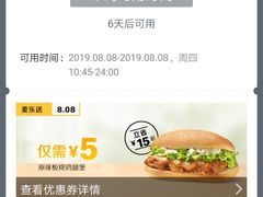 -麦当劳(中山大道中店)