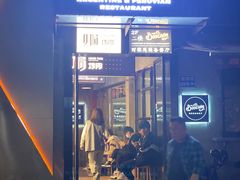 门面-El Bodegon阿根廷秘鲁餐厅(幸福路店)