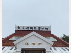 -鼓浪屿钢琴博物馆