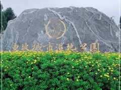 -眉山湿地公园(东坡区)