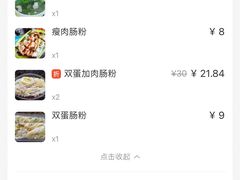 -客家竹盖肠粉王(大和店)