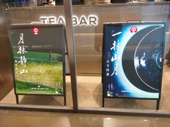 -霸王茶姬(东方新天地店)