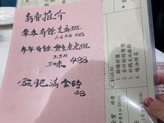 -福升海鲜洒楼