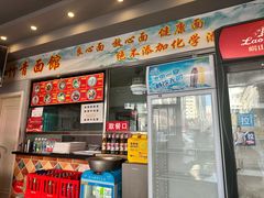 -竹青胶东摔面(黄岛开发区店)