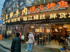 -谢老五跷脚牛肉·非遗传承店