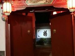 -三品尚院(贝勒府旧址店)