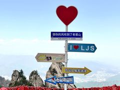 -老君山风景名胜区