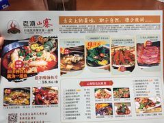 菜单-老滇山寨•云南特色菜•地方菜•民族风情歌舞表演(金碧店)