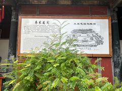 -朱家花园