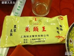 -旭龙鱼头王(航华店)