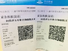 -万达广场(福州金融街店)