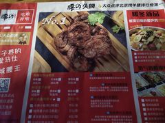 -腰子哥烤串(石佛营炫特店)