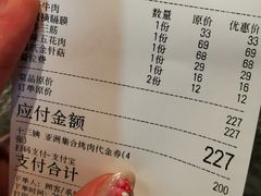 -十三姨正合丰烤肉(营迹路店)