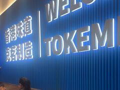 -克茗冰室(壹方天地店)