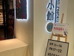 -南门小馆·清真(国贸商城店)