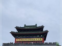 -开封府