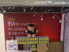 -牙博士口腔品牌连锁(杨浦店)