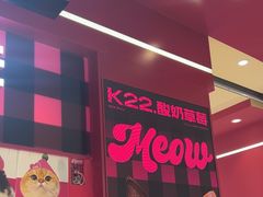 -K22.酸奶草莓(长春上海路万达店)