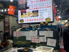 -九层海鲜塔(市南店)
