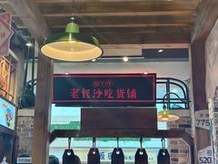 -湘下佬·老长沙吃货铺(顺成·大融城店)