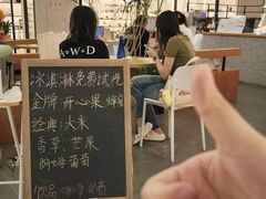 -野人先生Gelato(上海长宁龙之梦店)