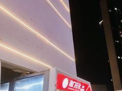 -中国石化南门石化加油站(和平中路)