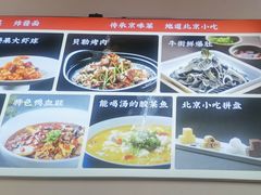-老北京炸酱面·烤鸭(前门店)