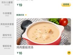 -豪客来牛排(重庆三峡广场步行街1704店)