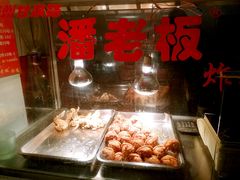 -潘老板炸鸡(君临紫金商业街店)