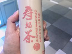 -寿奶茶·鲜奶与茶(合生汇购物中心店)