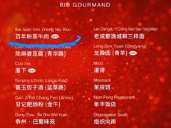 -百年粉蒸牛肉