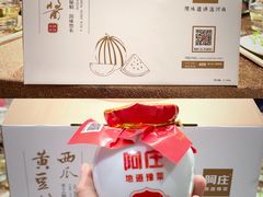 -阿庄新豫菜(航海东路店)