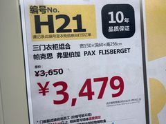 -宜家·瑞典风味餐厅(北京西红门店)