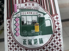-兰芳园丝袜奶茶(方庄时代店)