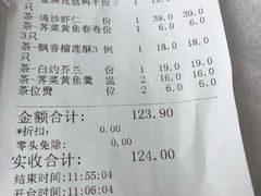 账单-红城阁·上海味道(四平路店)