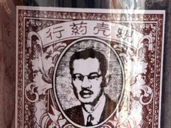 -龙丰药粧(上水新康街66号店)