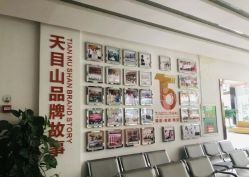 -杭州天目山妇产医院