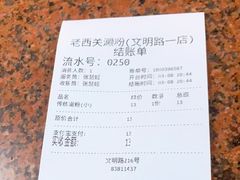 -老西关濑粉(文明路店)