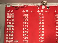 -顺心拉面馆(马道街店)