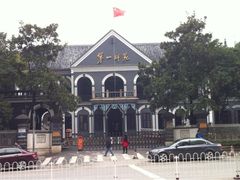 iphone_upload_pic-湖南省立第一师范学校旧址